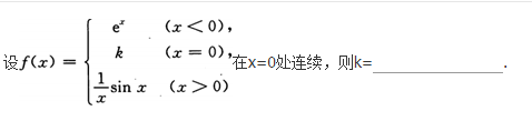 高等数学二（专升本）,模拟考试,2021年成人高等考试《专升本高等数学二》模拟试卷11