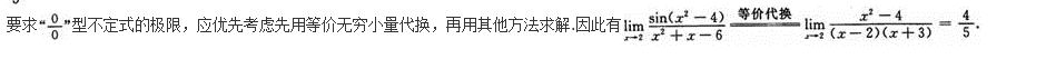 高等数学二（专升本）,模拟考试,2021年成人高等考试《专升本高等数学二》模拟试卷11