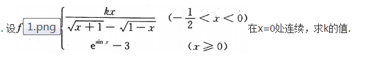 高等数学二（专升本）,章节练习,高等数学二模拟