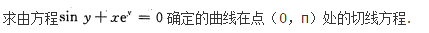 高等数学二（专升本）,模拟考试,2021年成人高等考试《专升本高等数学二》模拟试卷11