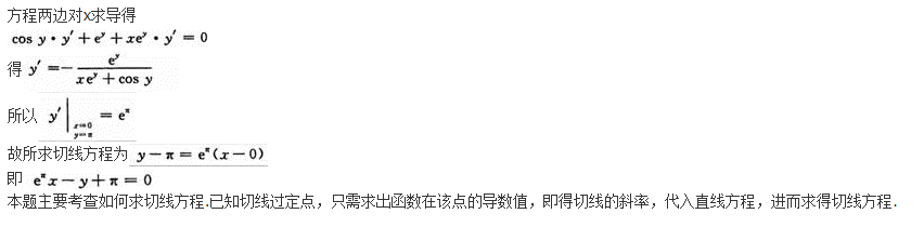 高等数学二（专升本）,模拟考试,2021年成人高等考试《专升本高等数学二》模拟试卷11