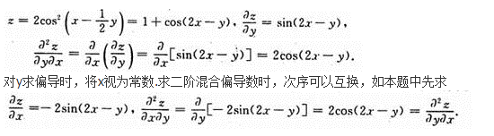 高等数学二（专升本）,模拟考试,2021年成人高等考试《专升本高等数学二》模拟试卷11