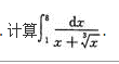 高等数学二（专升本）,模拟考试,2021年成人高等考试《专升本高等数学二》模拟试卷11