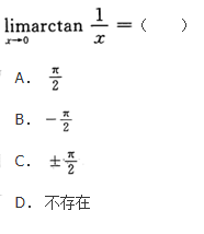 高等数学二（专升本）,模拟考试,2021年成人高等考试《专升本高等数学二》模拟试卷12