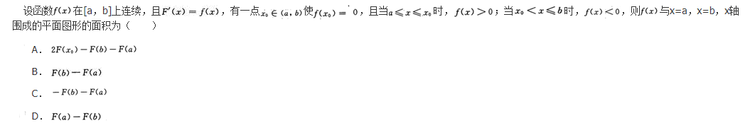 高等数学二（专升本）,模拟考试,2021年成人高等考试《专升本高等数学二》模拟试卷12