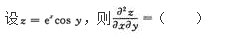 高等数学二（专升本）,模拟考试,2021年成人高等考试《专升本高等数学二》模拟试卷12