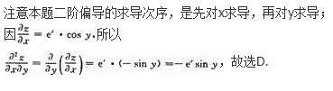 高等数学二（专升本）,模拟考试,2021年成人高等考试《专升本高等数学二》模拟试卷12