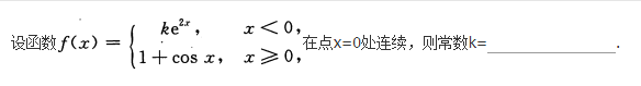 高等数学二（专升本）,模拟考试,2021年成人高等考试《专升本高等数学二》模拟试卷12