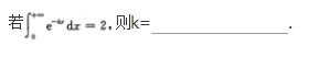 高等数学二（专升本）,模拟考试,2021年成人高等考试《专升本高等数学二》模拟试卷12