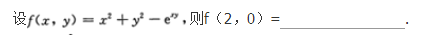 高等数学二（专升本）,模拟考试,2021年成人高等考试《专升本高等数学二》模拟试卷12