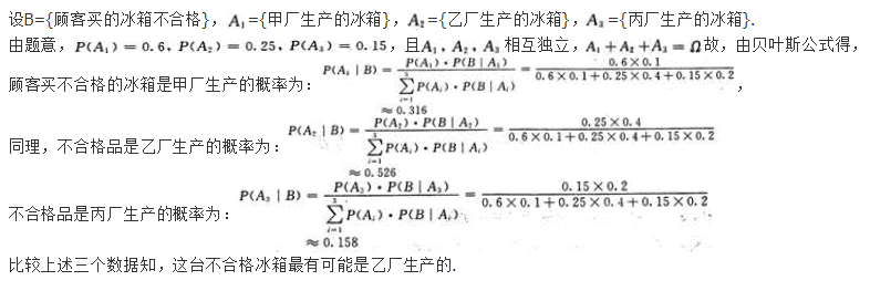 高等数学二（专升本）,模拟考试,2021年成人高等考试《专升本高等数学二》模拟试卷12