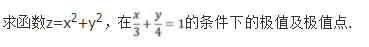 高等数学二（专升本）,模拟考试,2021年成人高等考试《专升本高等数学二》模拟试卷12