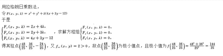 高等数学二（专升本）,模拟考试,2021年成人高等考试《专升本高等数学二》模拟试卷12