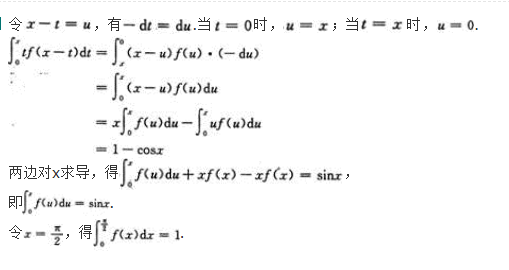 高等数学二（专升本）,模拟考试,2021年成人高等考试《专升本高等数学二》模拟试卷12