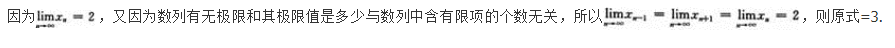 高等数学二（专升本）,预测试卷,2021年成人高等考试《专升本高等数学二》名师预测卷6