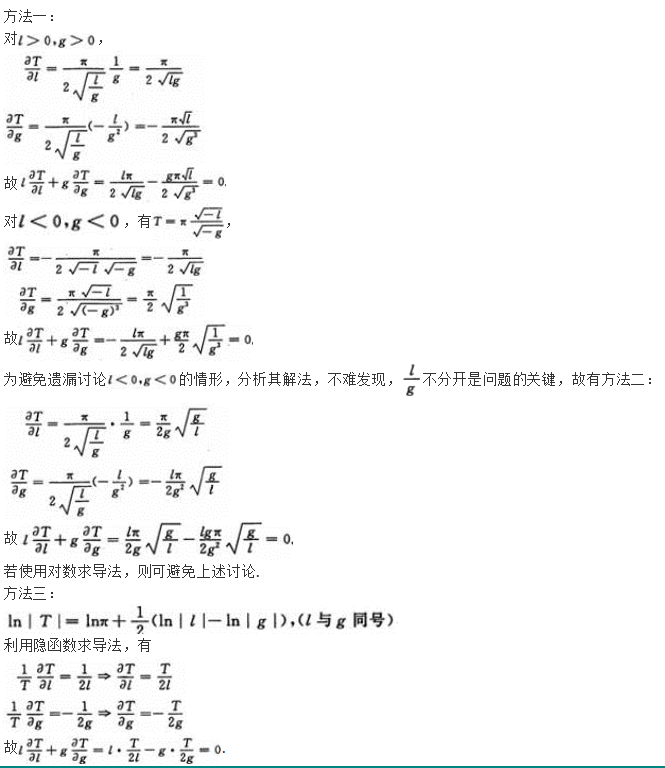 高等数学二（专升本）,预测试卷,2021年成人高等考试《专升本高等数学二》名师预测卷6