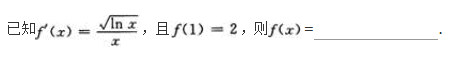 高等数学二（专升本）,押题密卷,2021年成人高等考试《专升本高等数学二》押题密卷1