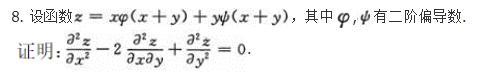 高等数学二（专升本）,押题密卷,2021年成人高等考试《专升本高等数学二》押题密卷1