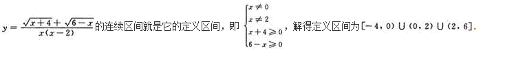 高等数学二（专升本）,押题密卷,2021年成人高等考试《专升本高等数学二》押题密卷2