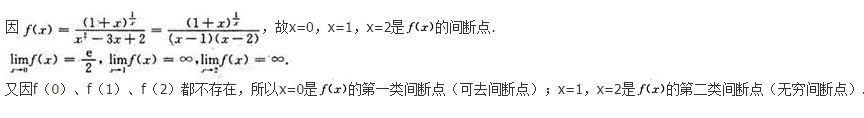 高等数学二（专升本）,押题密卷,2021年成人高等考试《专升本高等数学二》押题密卷2