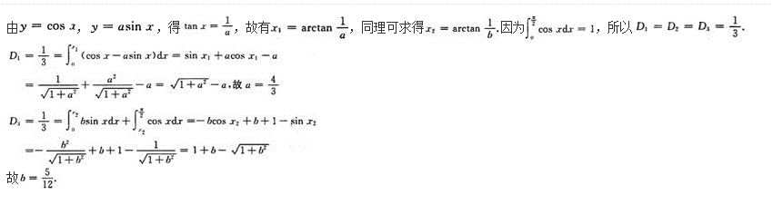 高等数学二（专升本）,章节练习,高等数学二押题