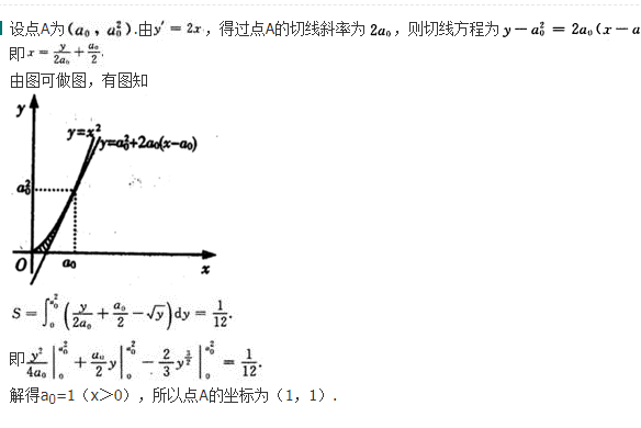 高等数学二（专升本）,押题密卷,2021年成人高等考试《专升本高等数学二》押题密卷2