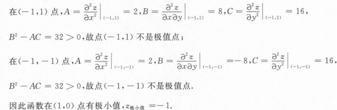高等数学二（专升本）,历年真题,2020年成人高等考试《专升本高等数学二》真题