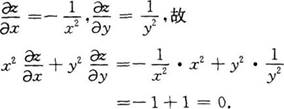 高等数学二（专升本）,章节练习,高等数学二真题
