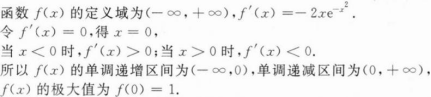 高等数学二（专升本）,历年真题,2021年成人高等考试《高等数学二专升本》真题