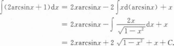 高等数学二（专升本）,历年真题,2021年成人高等考试《高等数学二专升本》真题