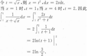 高等数学二（专升本）,历年真题,2021年成人高等考试《高等数学二专升本》真题