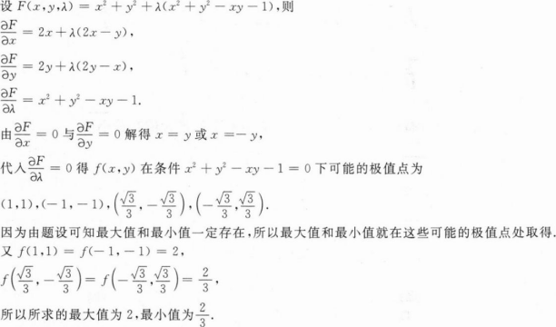 高等数学二（专升本）,历年真题,2021年成人高等考试《高等数学二专升本》真题