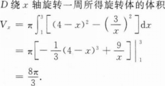 高等数学二（专升本）,历年真题,2021年成人高等考试《高等数学二专升本》真题