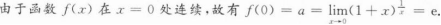 高等数学二（专升本）,历年真题,2021年成人高等考试《高等数学二专升本》真题