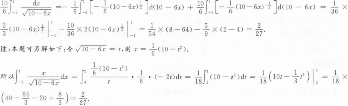 高等数学二（专升本）,章节练习,高等数学二押题