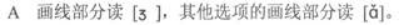 英语（专升本）,章节练习,基础复习,英语