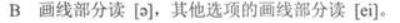 英语（专升本）,章节练习,基础复习,英语