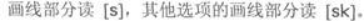英语（专升本）,章节练习,基础复习,英语