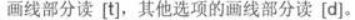 英语（专升本）,章节练习,基础复习,英语