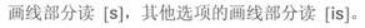 英语（专升本）,章节练习,英语