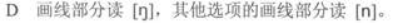 英语（专升本）,章节练习,基础复习,英语