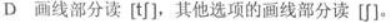英语（专升本）,章节练习,基础复习,英语