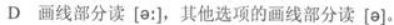 英语（专升本）,章节练习,基础复习,英语