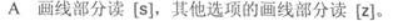 英语（专升本）,章节练习,基础复习,英语