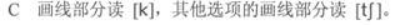 英语（专升本）,章节练习,基础复习,英语