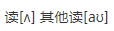 英语（专升本）,章节练习,英语真题