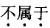 报关员业务水平考试,预测试卷,《报关员资格考试》预测试卷3