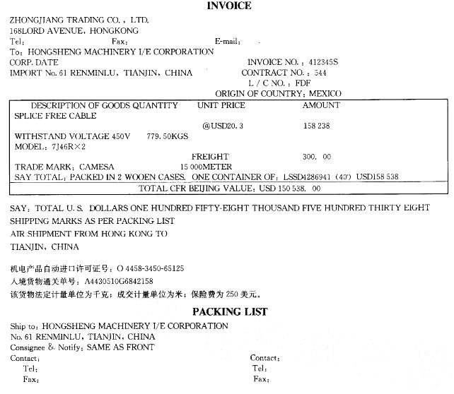 报关员业务水平考试,预测试卷,《报关员资格考试》预测试卷3