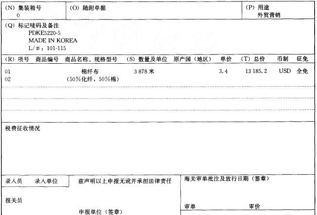 报关员业务水平考试,预测试卷,《报关员资格考试》预测试卷2