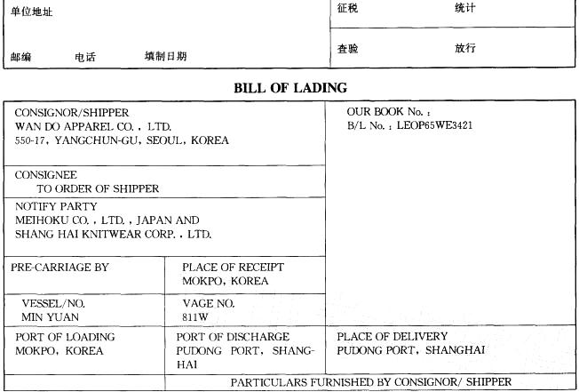 报关员业务水平考试,预测试卷,《报关员资格考试》预测试卷2